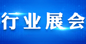 大會組委會 大會組委會