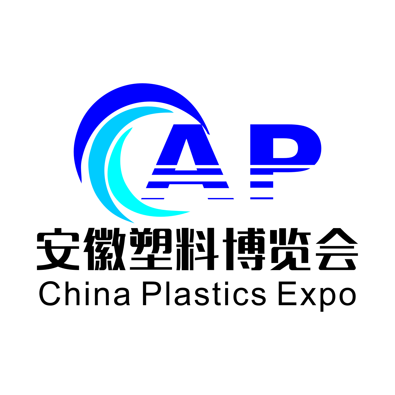 2024第五屆中國安徽國際塑料產(chǎn)業(yè)博覽會