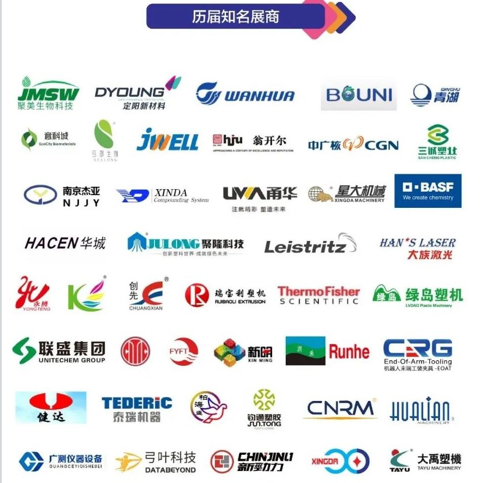 2022廣州塑料制品展|塑料原料展、塑料機械展覽會
