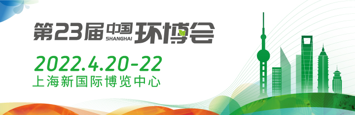 2022上海垃圾分類展/中國環(huán)博會